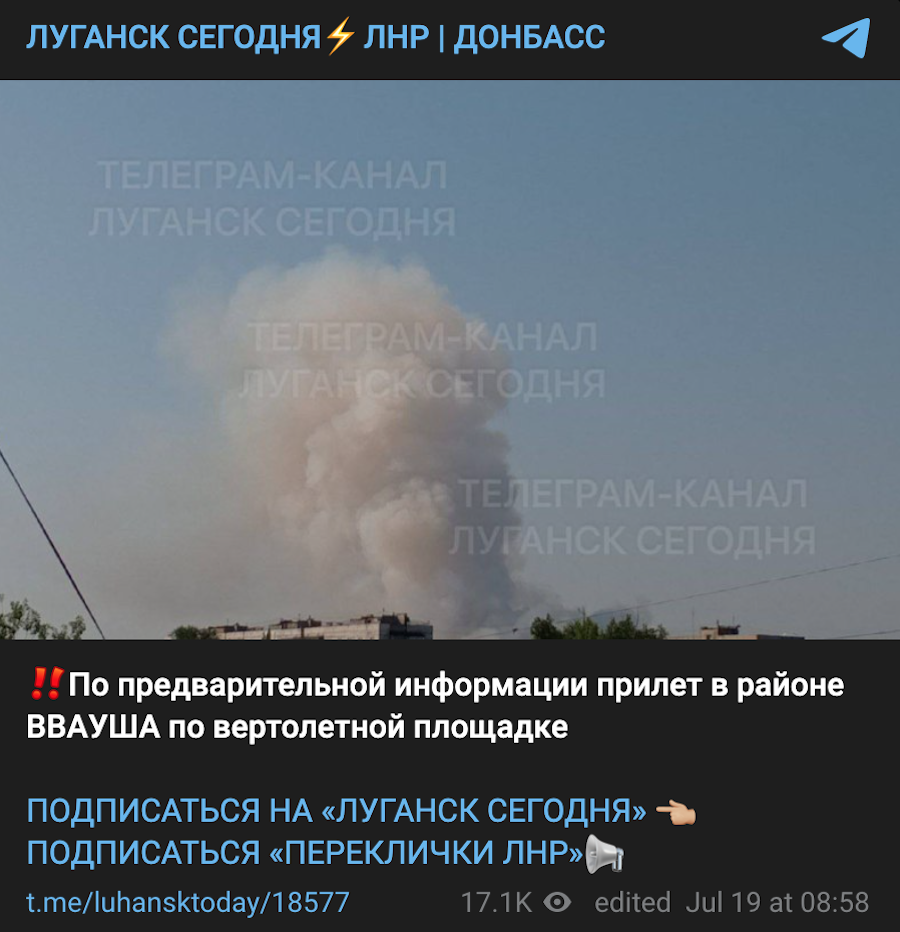 ЗСУ завдали удару по Луганську, у місті було чути щонайменше 5 вибухів. Опубліковано фото