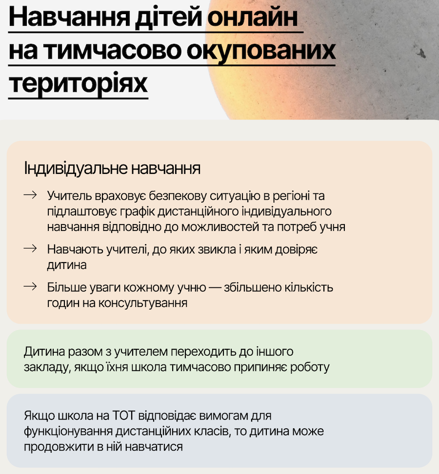 У Міносвіти пояснили, як відбуватиметься очне навчання для дітей-переселенців