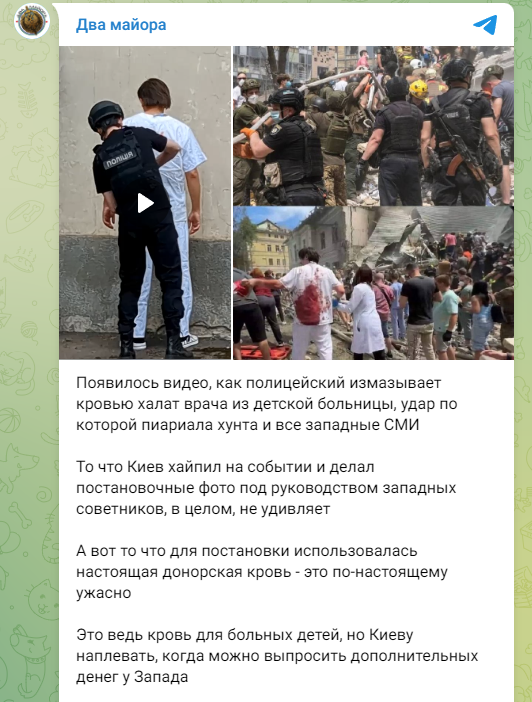 Росіяни придумали цинічний фейк про “Охматдит”