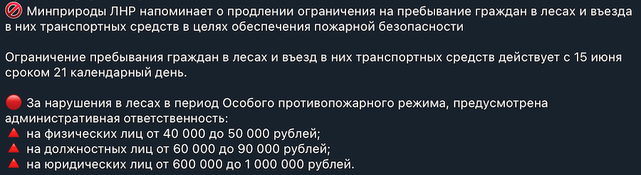 На Луганщині окупанти продовжили заборону на відвідування цивільними лісів