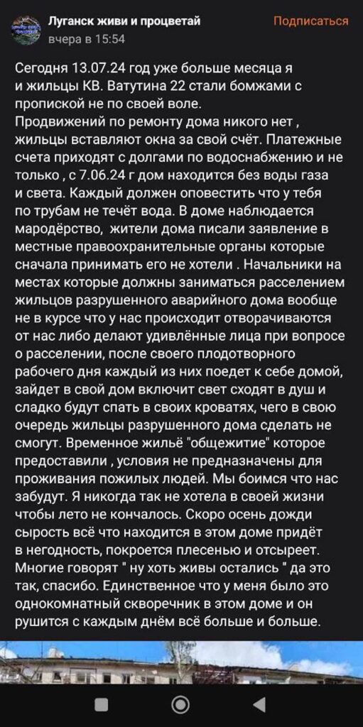 У Луганську окупанти кинули з відновленням мешканців багатоповерхового будинку, куди впала російська ракета