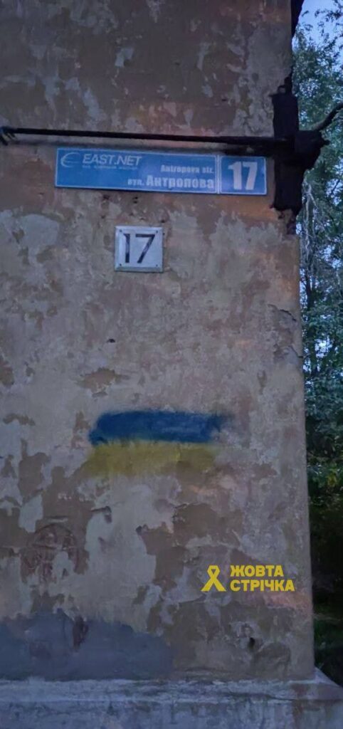 Прапор України в Донецьку. Партизани провели флешмоб в День Державного прапора та опублікували фото