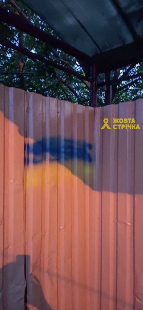 Прапор України в Донецьку. Партизани провели флешмоб в День Державного прапора та опублікували фото