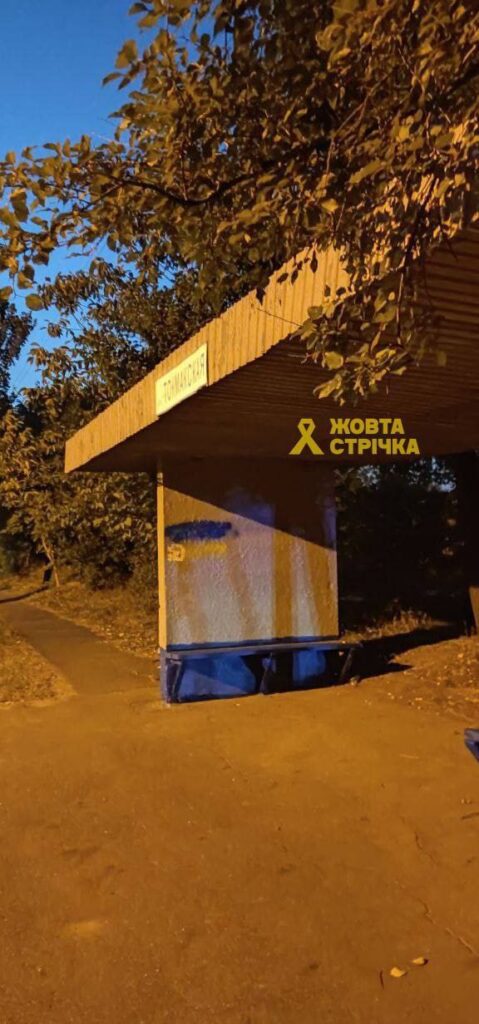 Прапор України в Донецьку. Партизани провели флешмоб в День Державного прапора та опублікували фото