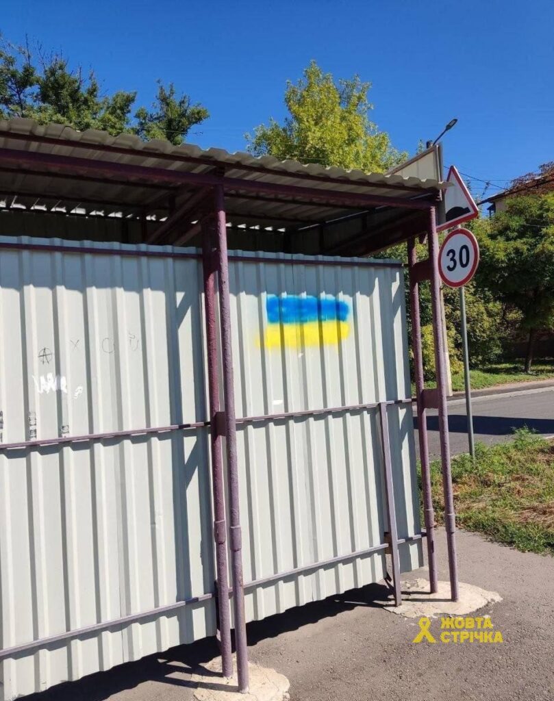 Прапор України в Донецьку. Партизани провели флешмоб в День Державного прапора та опублікували фото