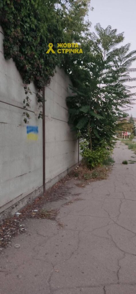 Прапор України в Донецьку. Партизани провели флешмоб в День Державного прапора та опублікували фото