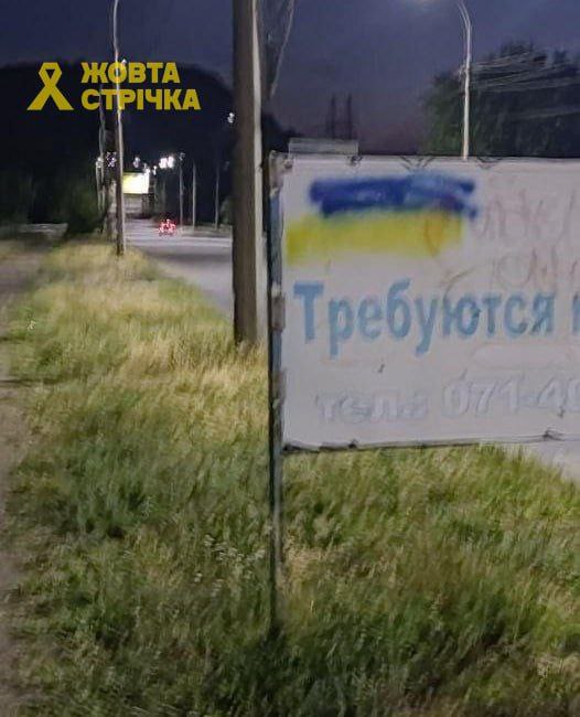 Прапор України в Донецьку. Партизани провели флешмоб в День Державного прапора та опублікували фото