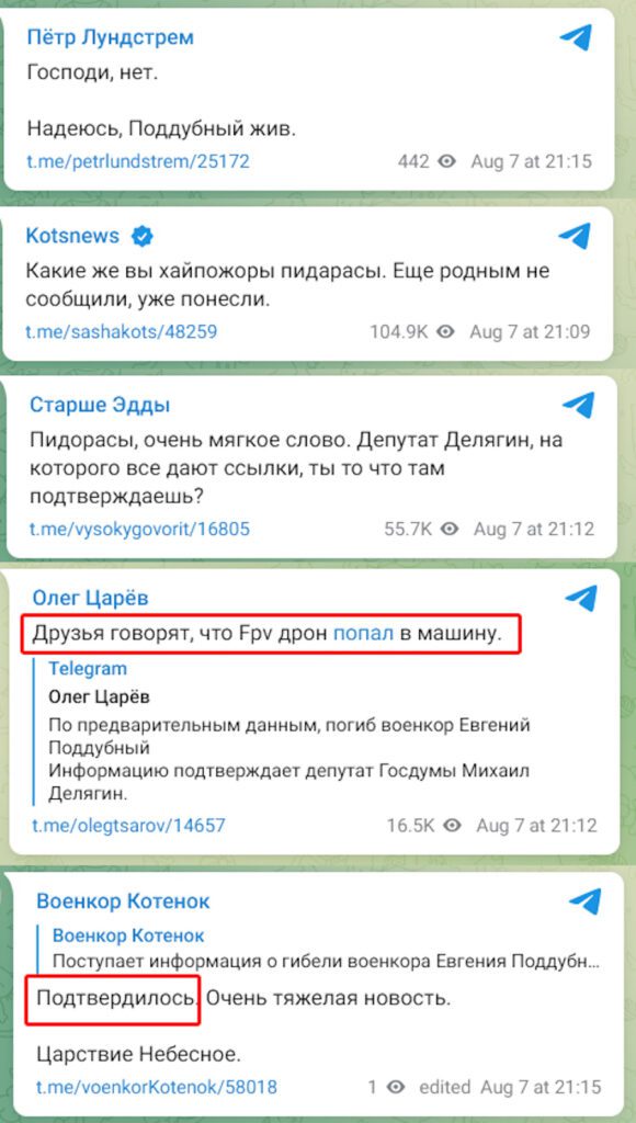 Пропагандист Піддубний ледь не загинув у Курській області. У його автомобіль влучив FPV-дрон, але він вижив