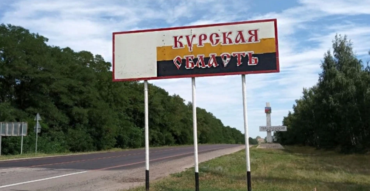 Бої в Курську. Опубліковані карти бойових дій