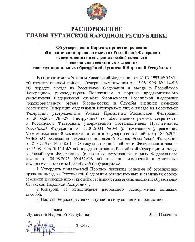 Пасічник заборонив “мерам” та “головам районів”, яким відома “держтаємниця”, покидати окуповану територію