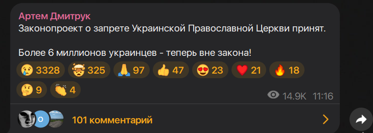 Рада заборонила діяльність на території України релігійних організацій, пов’язаних з Росією
