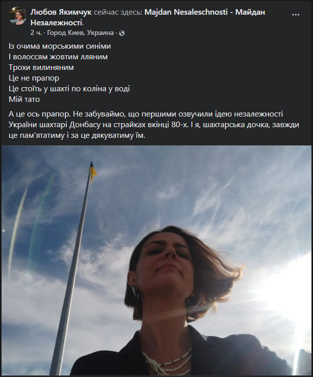 День Державного прапору. Яку роль відіграє національний символ для українців з Луганщини та Донеччини