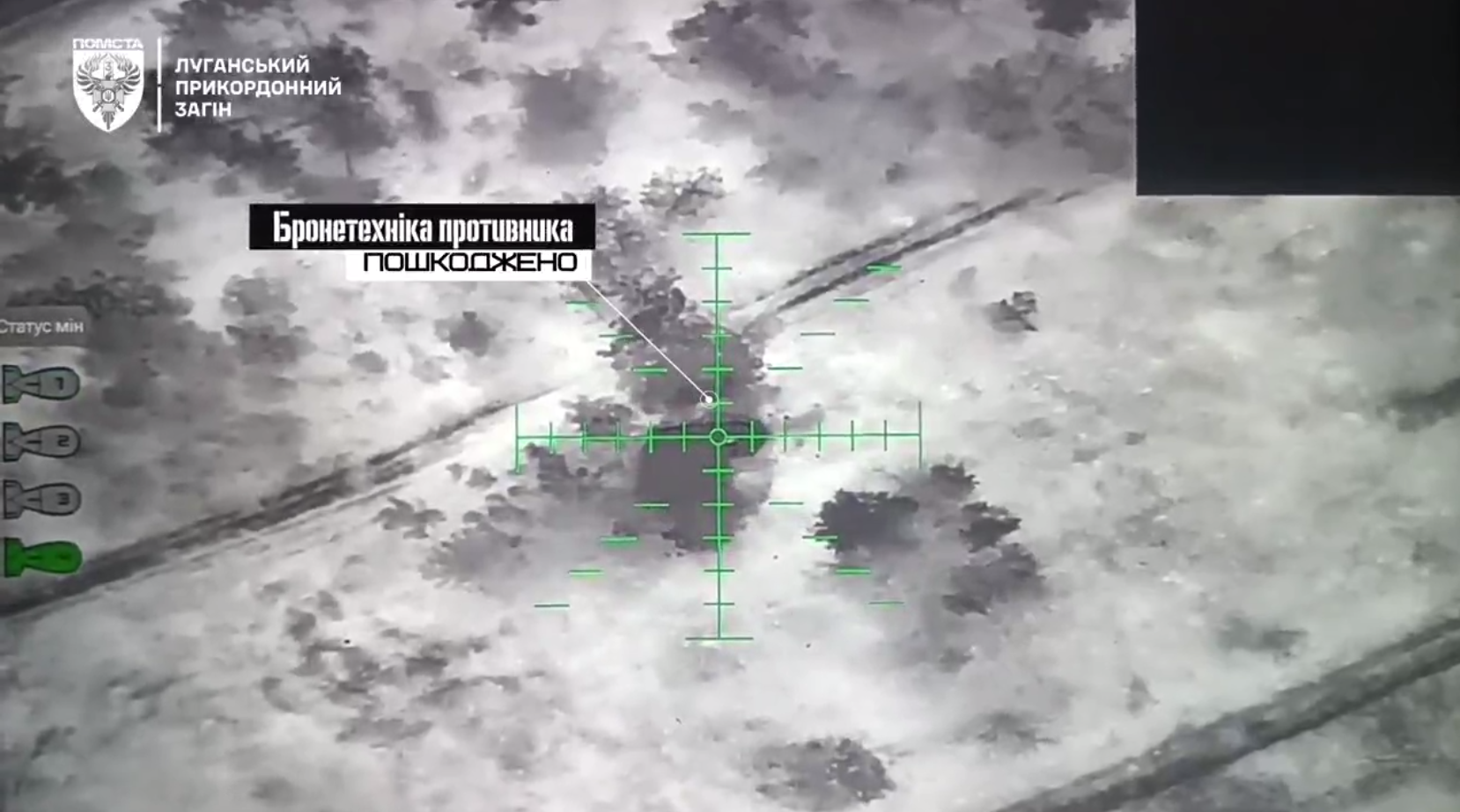 Оператори БПЛА бригади “Помста” знищили мінометну позицію та техніку ворога під Кремінною