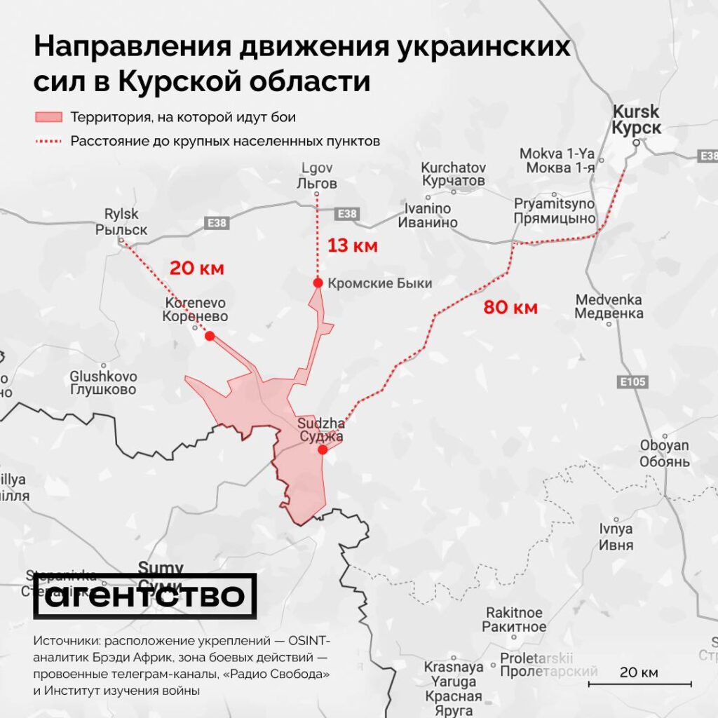 Бої в Курську. Опубліковані карти бойових дій