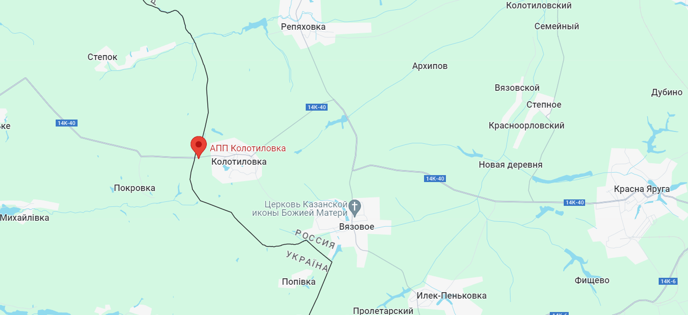 Жителів російської Колотилівки, через яку проходить єдиний відкритий пункт пропуску, попросили залишити село через обстріли