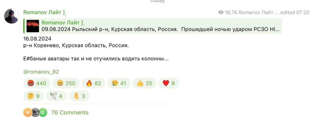 Російські військкори скаржаться. Під Курськом розбили ще одну колону з російською технікою