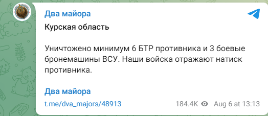 Росіяни повідомляють, що ЗСУ прорвали кордон у Курській області