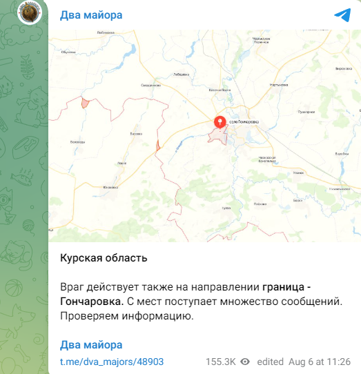 Росіяни повідомляють, що ЗСУ прорвали кордон у Курській області