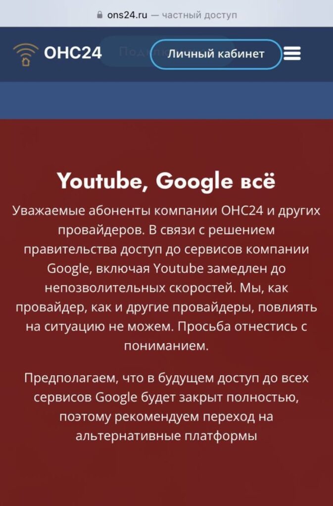 Уповільнення YouTube дісталося до окупованих територій. У Донецьку швидкість роботи відеохостингу значно впала