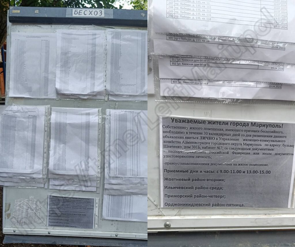 Колаборанти у Маріуполі опублікували нові списки “безгоспного” житла. У мережі з’явились фото