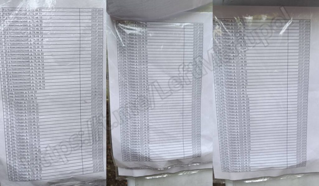 Колаборанти у Маріуполі опублікували нові списки “безгоспного” житла. У мережі з’явились фото