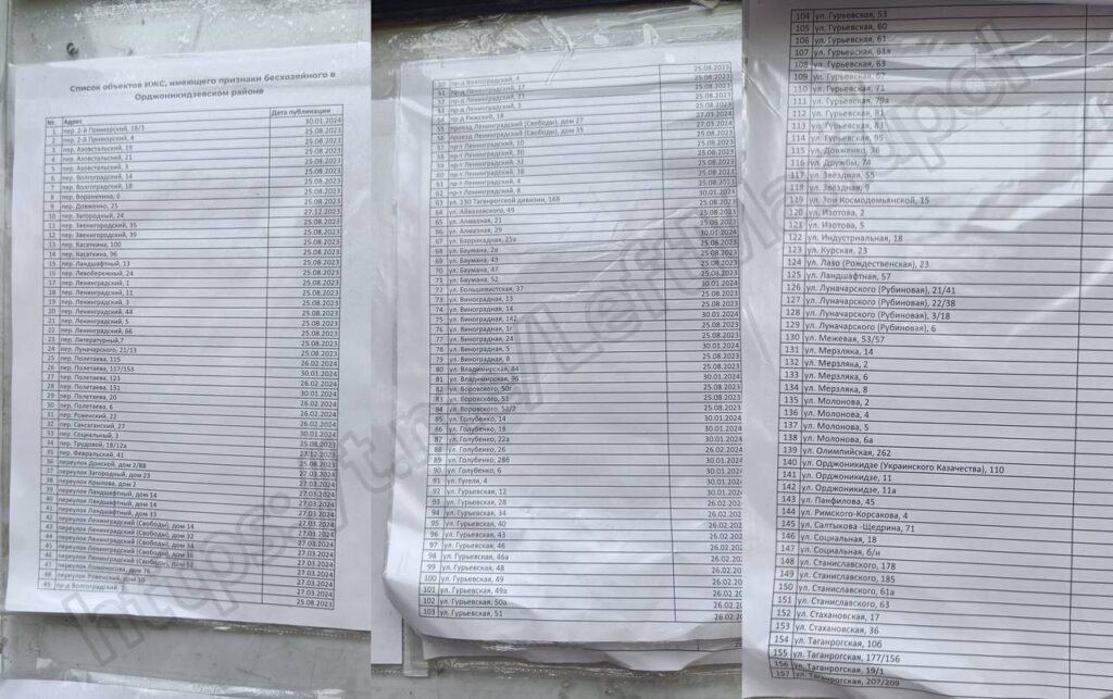 Колаборанти у Маріуполі опублікували нові списки “безгоспного” житла. У мережі з’явились фото
