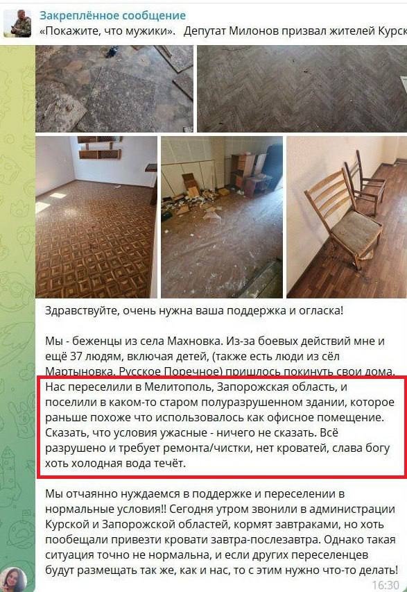 Все зруйноване та без меблів. “Біженці” з Курщини скаржаться на умови проживання в окупованому Запоріжжі