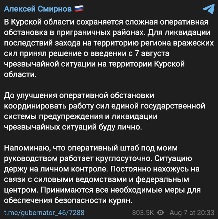 У Курській області на другий день наступу ЗСУ вирішили ввести режим НС