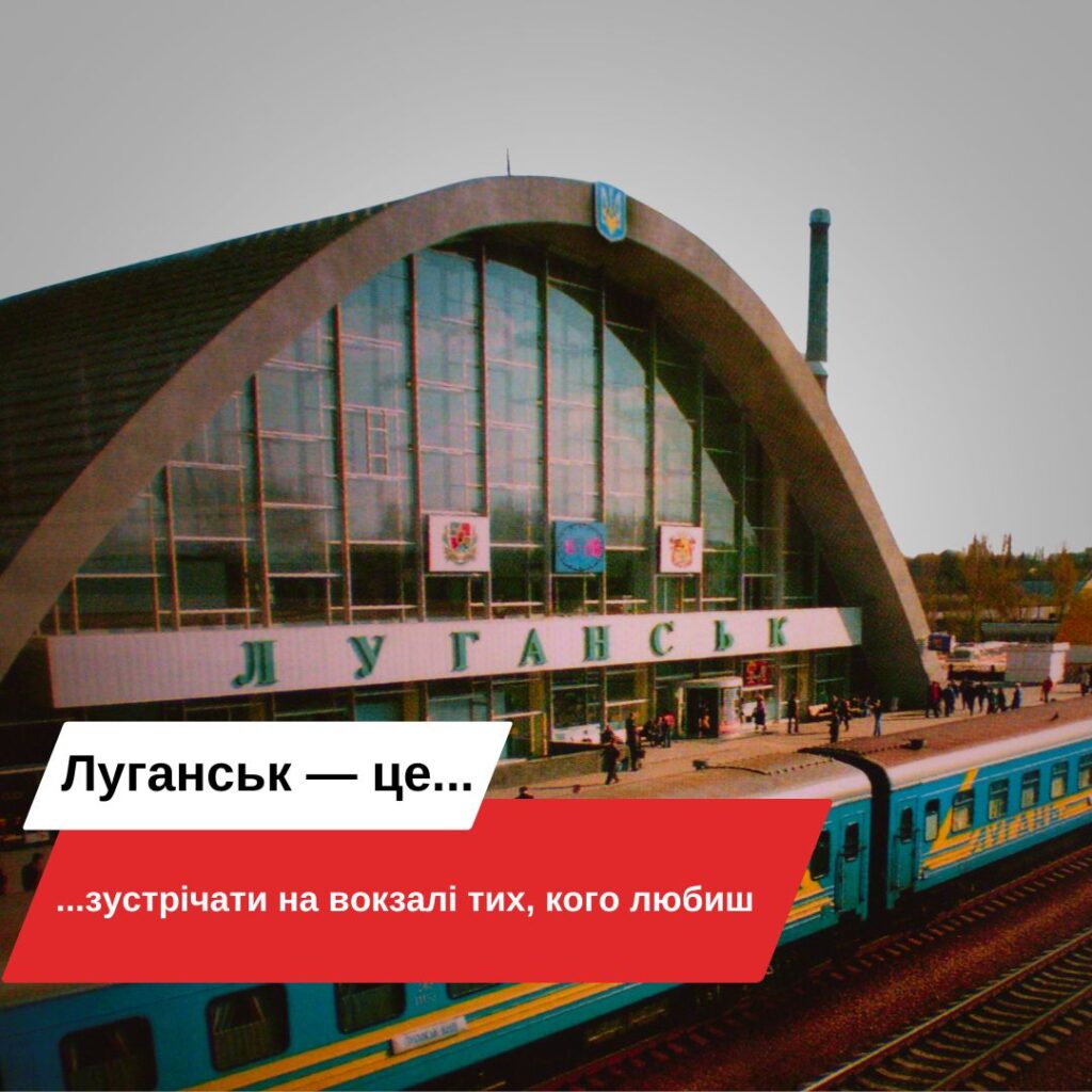 Сьогодні Луганськ святкує день міста