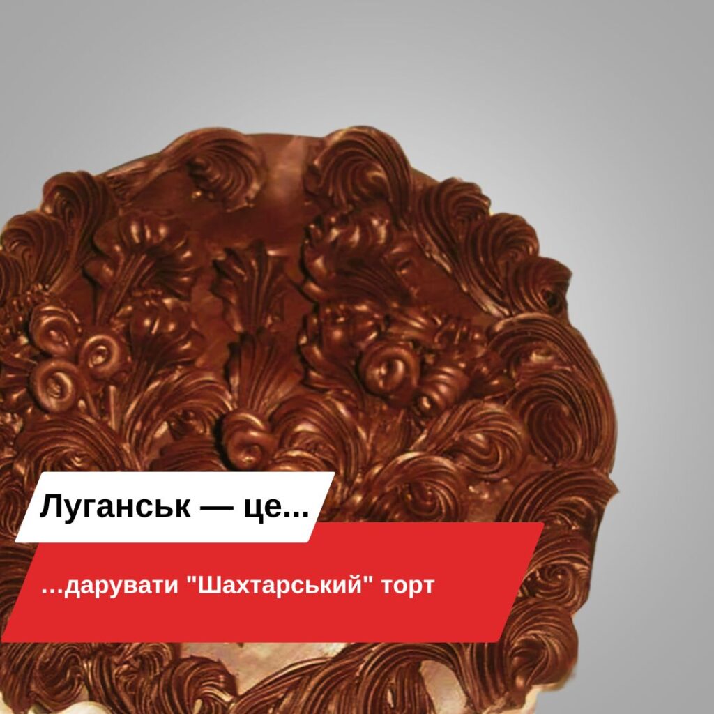 Сьогодні Луганськ святкує день міста