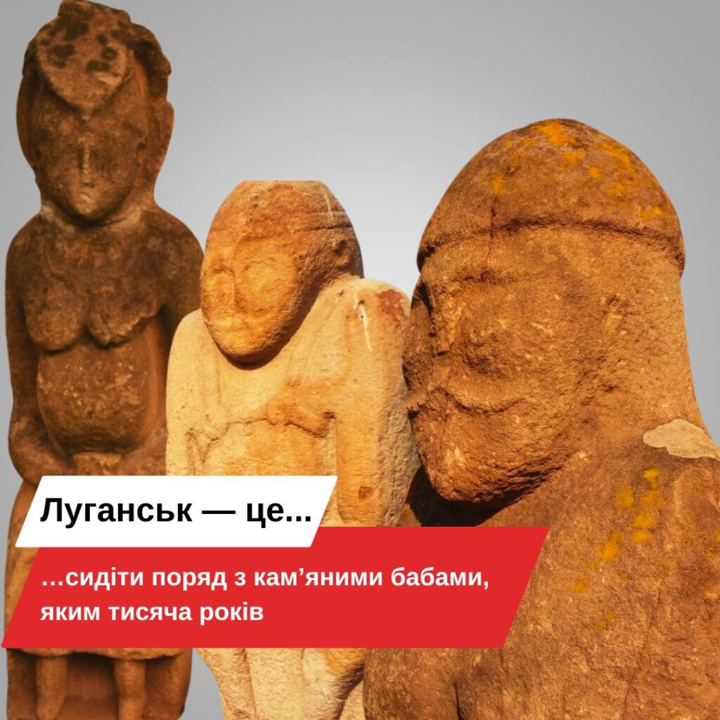 Сьогодні Луганськ святкує день міста