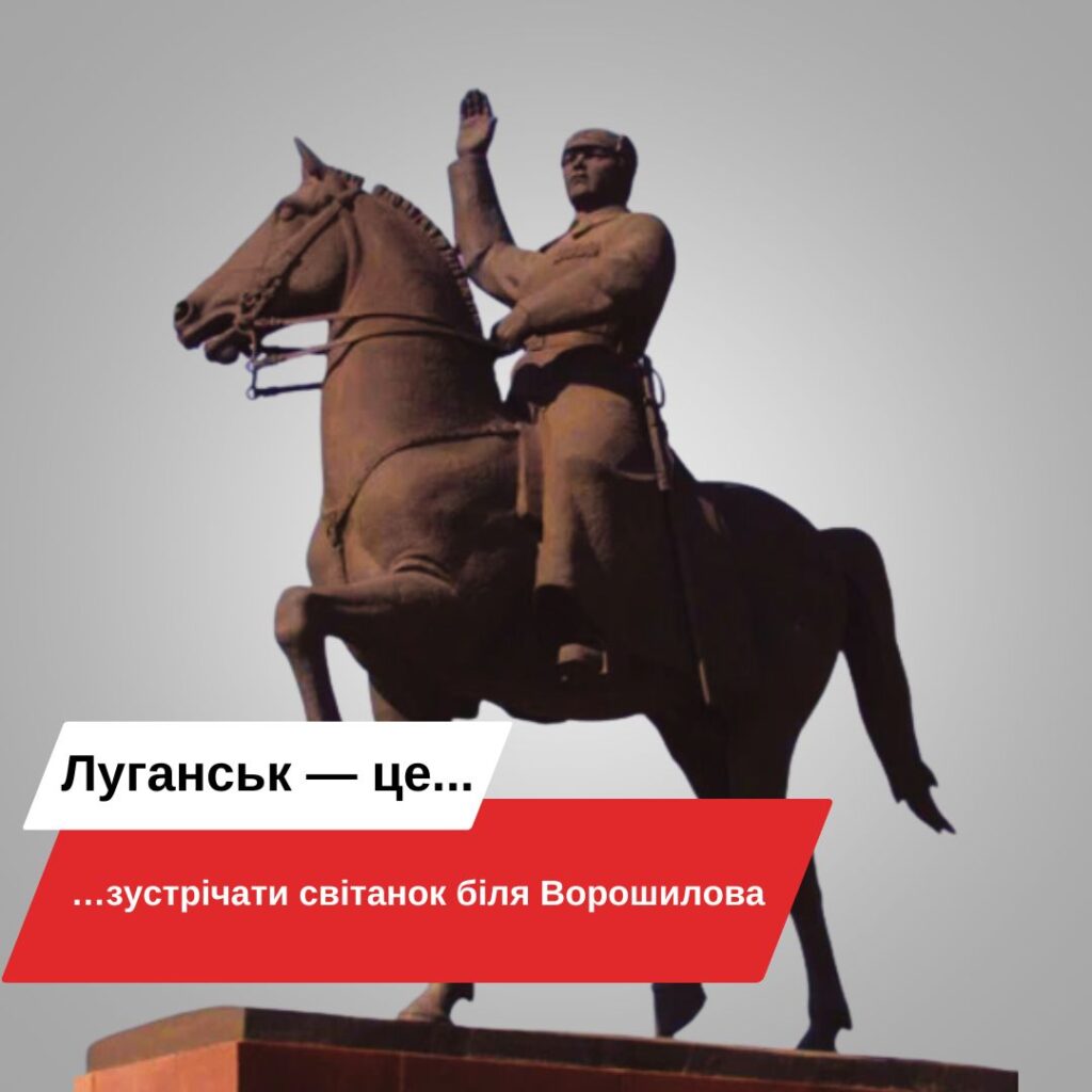 Сьогодні Луганськ святкує день міста