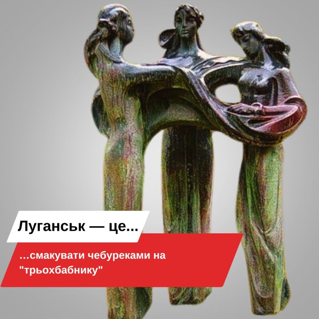 Сьогодні Луганськ святкує день міста
