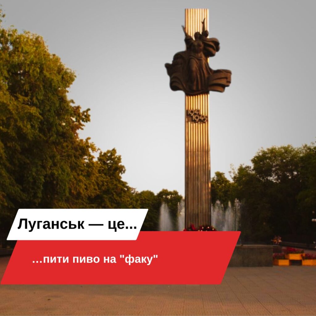 Сьогодні Луганськ святкує день міста