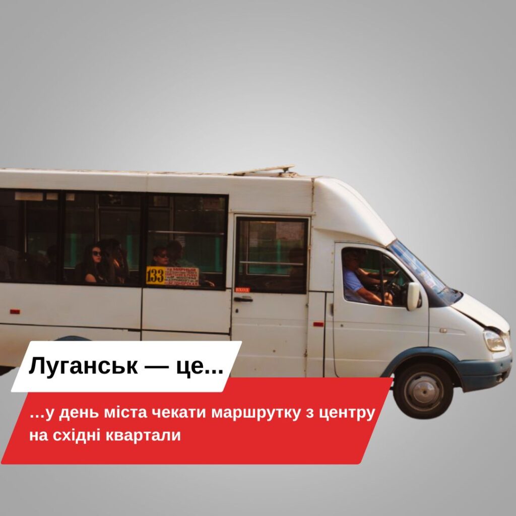 Сьогодні Луганськ святкує день міста