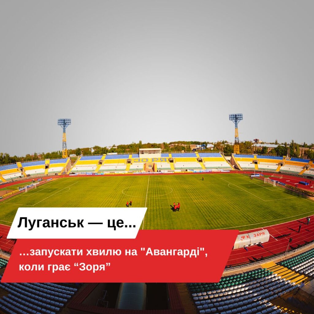 Сьогодні Луганськ святкує день міста