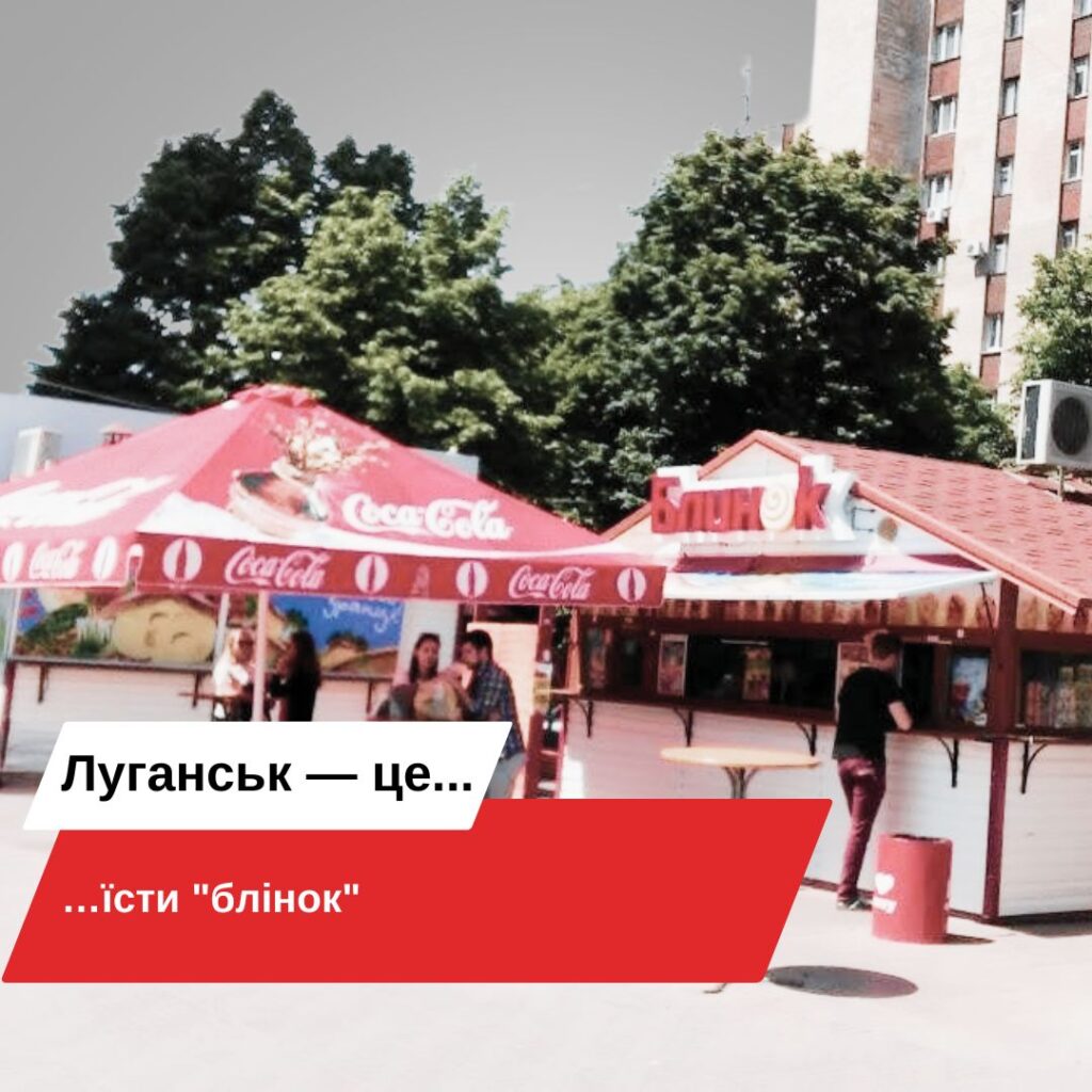 Сьогодні Луганськ святкує день міста