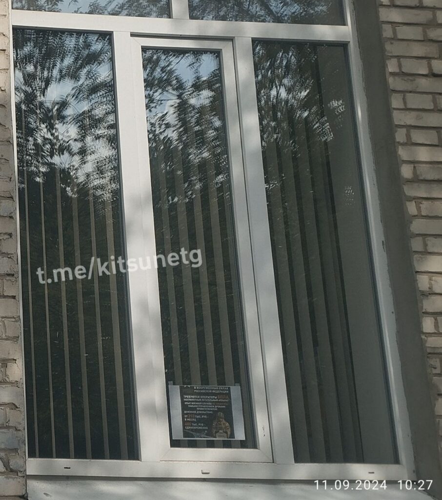 У Сєвєродонецьку у будівлі школи агітують вступати на контракт в російську армію