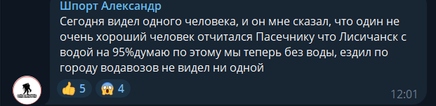Лисичанськ залишився без води. Водопровід знищено, розвезення води припинено