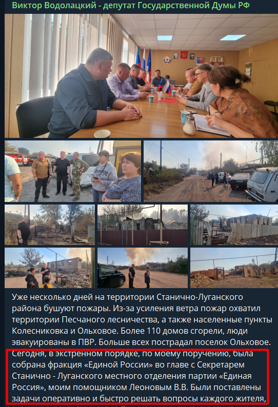 Окупована Луганщина у вогні. Як росіяни спекулюють на масштабних пожежах