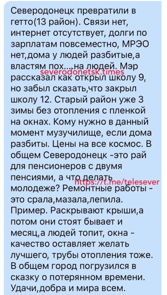 В окупованому Сєвєродонецьку до зими підготовлено тільки три житлові багатоповерхівки
