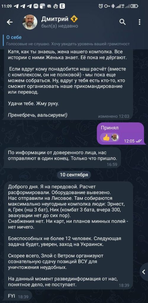 Пушилін через конфлікт наказав кинути на штурм полк аеророзвідників. Вони загинули, але залишили передсмертне послання