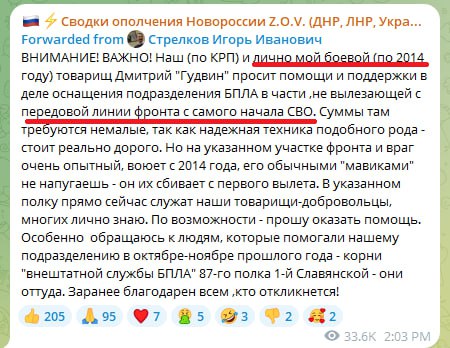 Пушилін через конфлікт наказав кинути на штурм полк аеророзвідників. Вони загинули, але залишили передсмертне послання