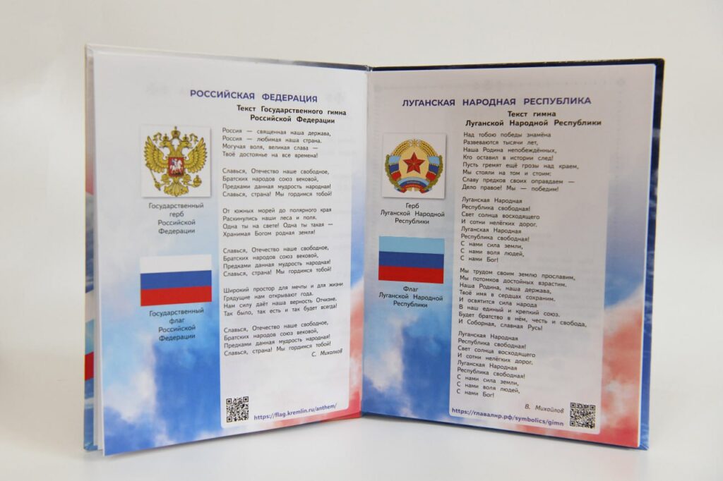 “Піонери”, “сєнтябрята” та “Юнармія”: як працює російська пропаганда у школах окупованої Луганщини