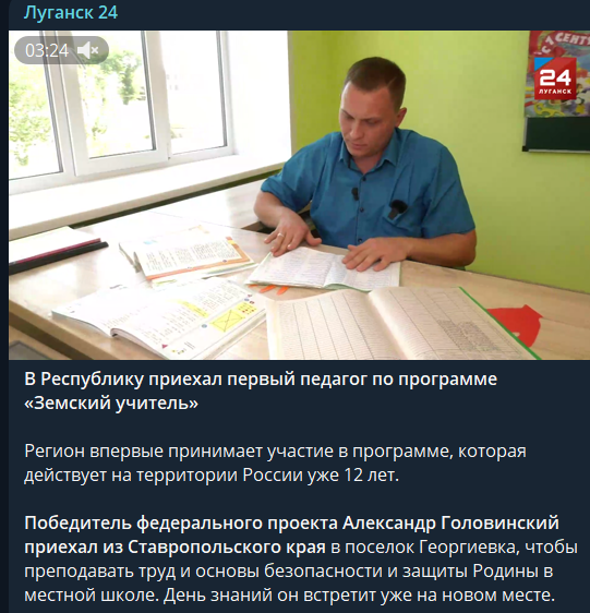 “Піонери”, “сєнтябрята” та “Юнармія”: як працює російська пропаганда у школах окупованої Луганщини