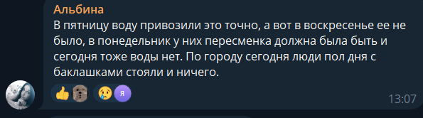 Лисичанськ залишився без води. Водопровід знищено, розвезення води припинено