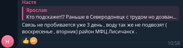 Лисичанськ залишився без води. Водопровід знищено, розвезення води припинено
