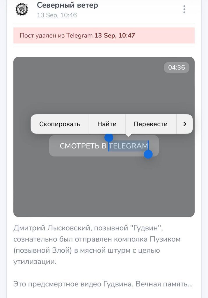Пушилін через конфлікт наказав кинути на штурм полк аеророзвідників. Вони загинули, але залишили передсмертне послання