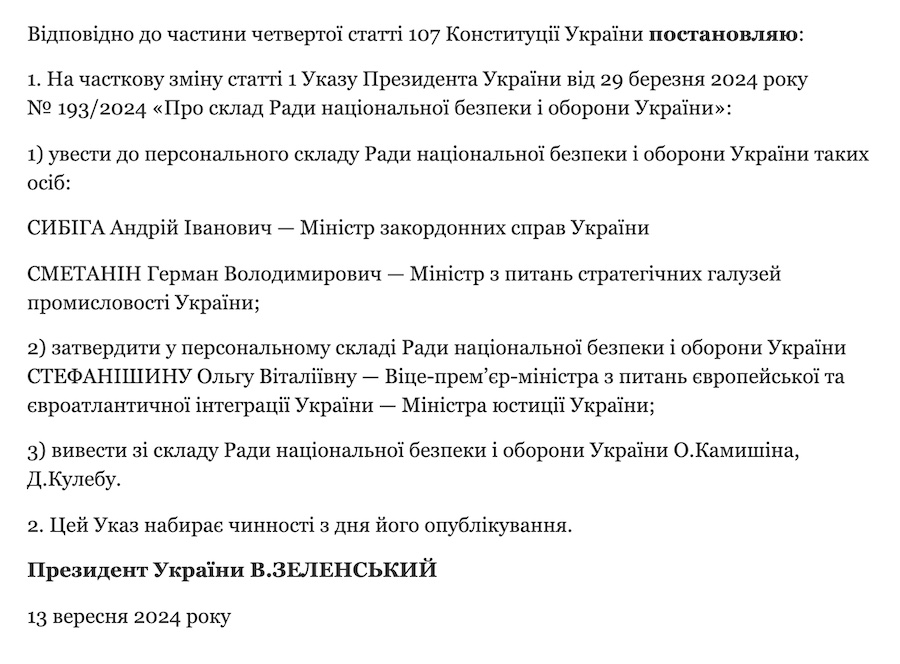 Зеленський оновив склад РНБО після перестановок у Кабміні
