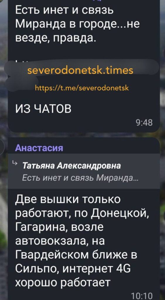 В окупованому Сєвєродонецьку з’являється мобільний зв’язок. Місцеві жителі переживають, що ненадовго